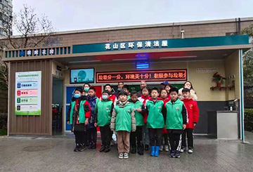 馬鞍山花山區(qū)垃圾分類項目